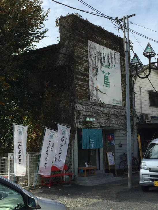 かき氷 蔦【閉店】