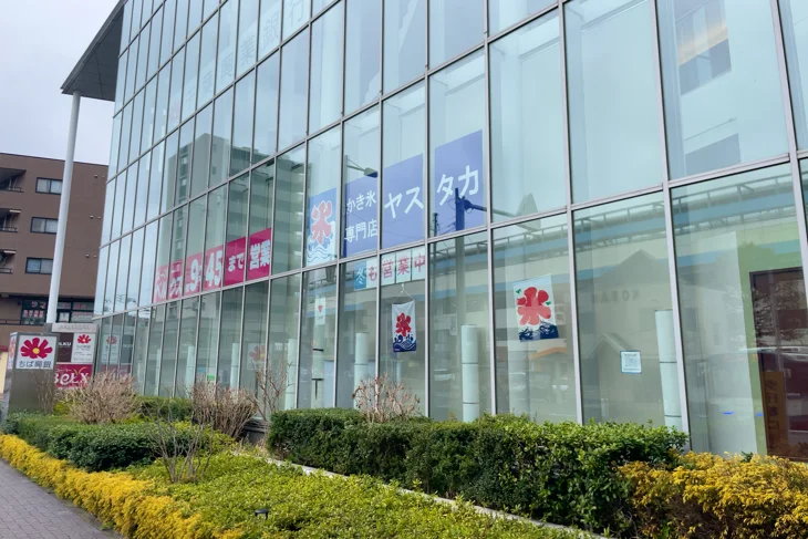 かき氷ヤスタカ