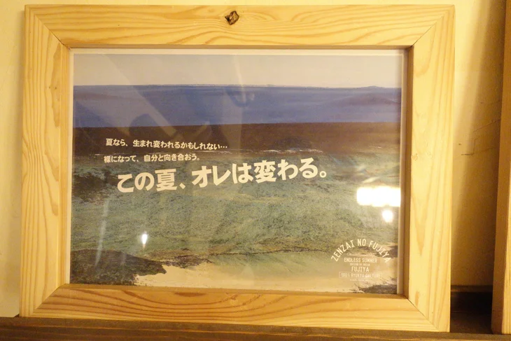 ぜんざいの富士家