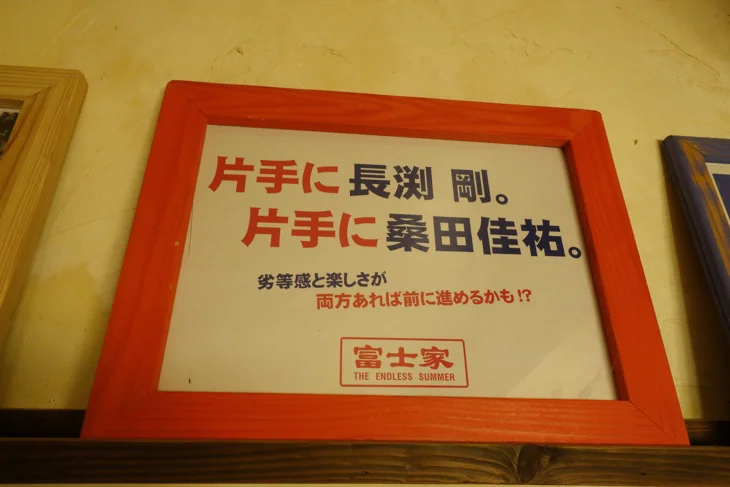 ぜんざいの富士家