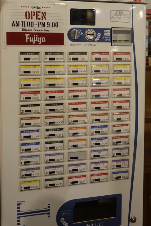 ぜんざいの富士家