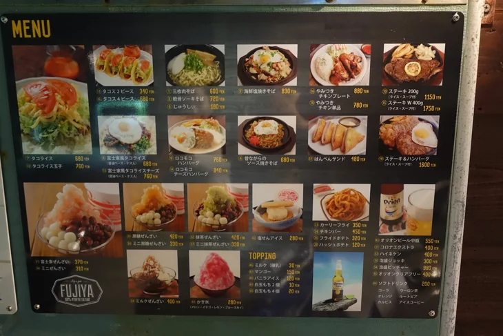 ぜんざいの富士家