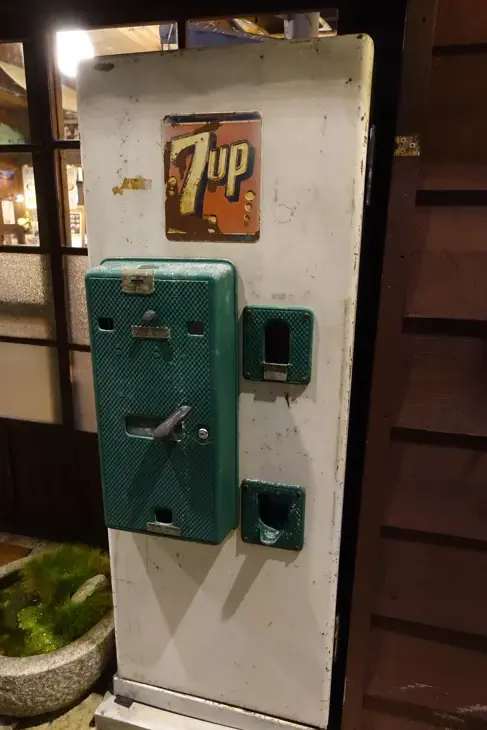 ぜんざいの富士家